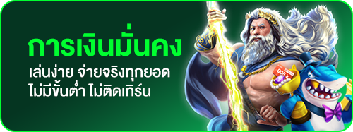 ความมั่นคง