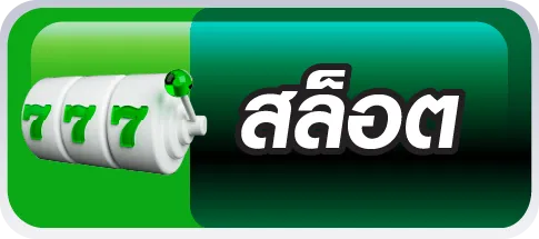 สล็อต -BLOOM888
