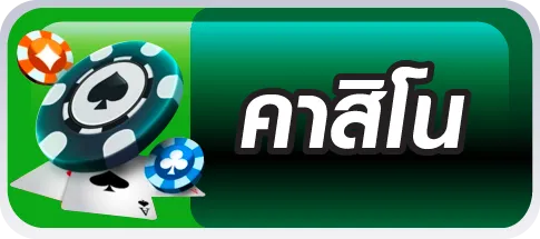 คาสิโน-BLOOM888