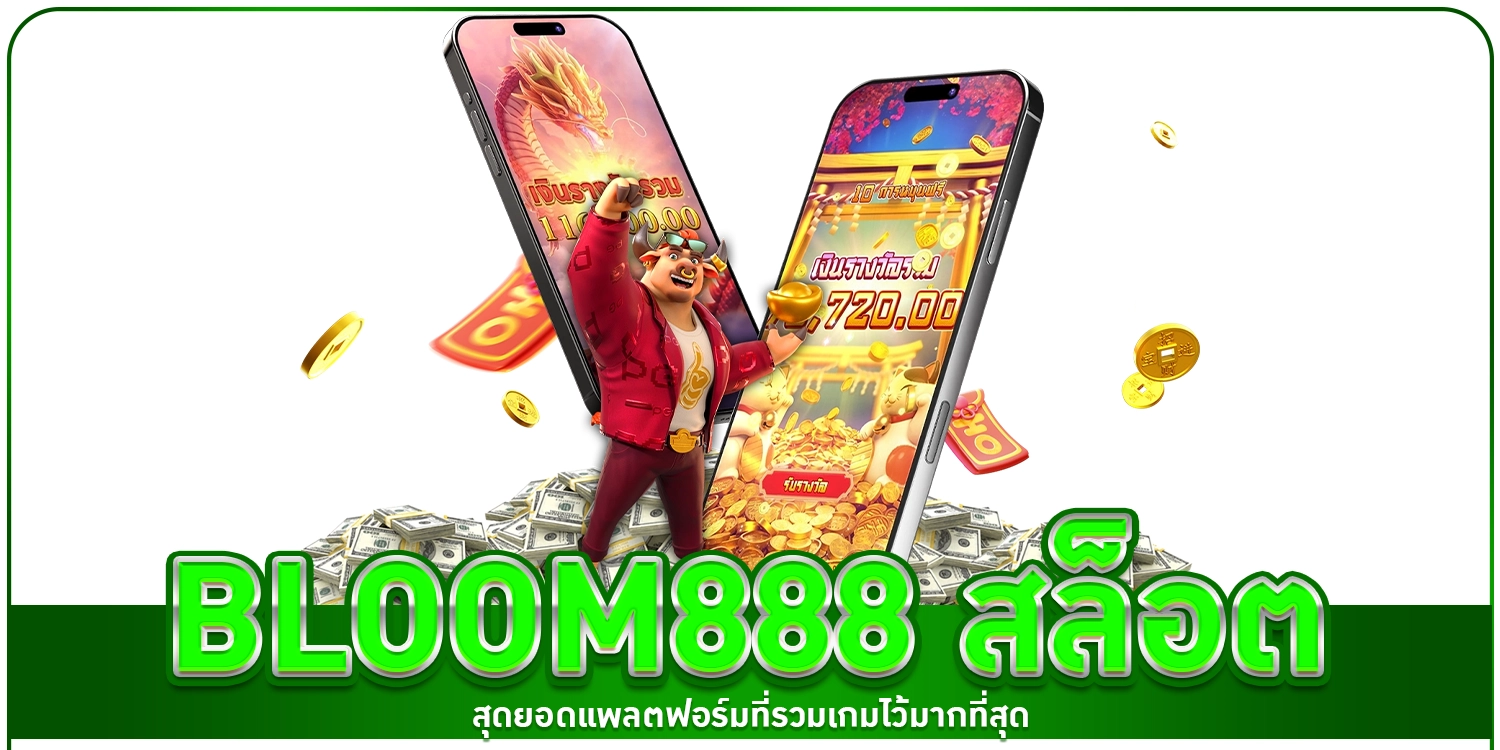 bloom888 สล็อต
