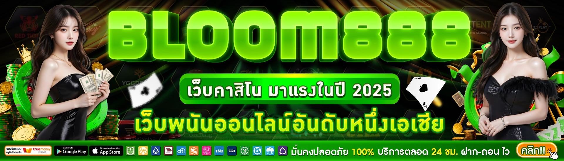 BLOOM888 เว็บคาสิโนน้องใหม่